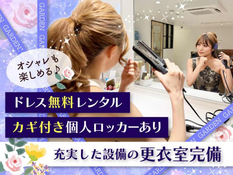 GARDEN in WONDERLANDのアルバイト・バイト求人情報-03