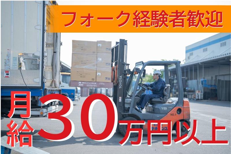 株式会社宮城運輸の求人・転職情報