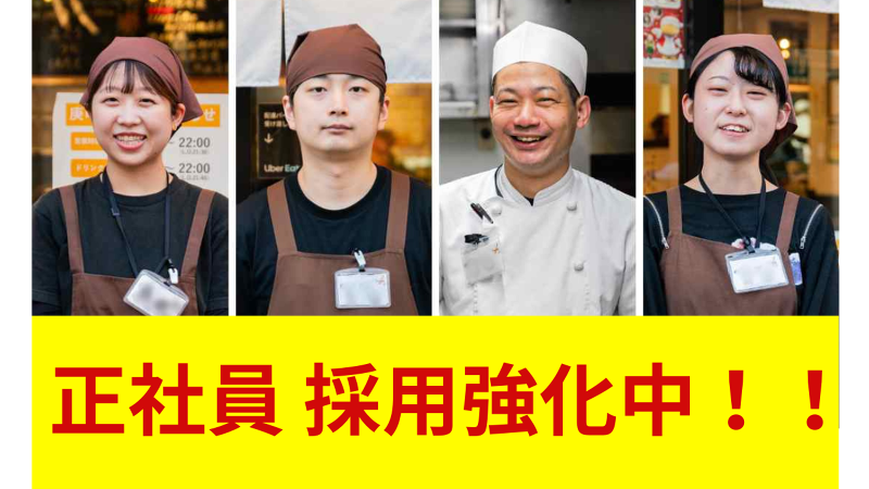 株式会社こうしんづかの求人・転職情報