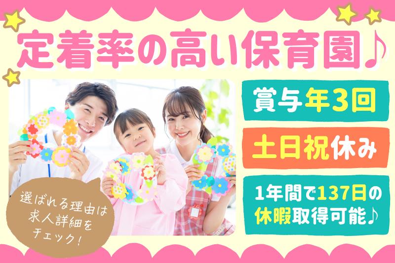 社会福祉法人千早赤阪福祉会の求人・転職情報