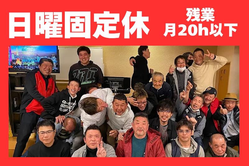 有限会社山盛建設の求人・転職情報