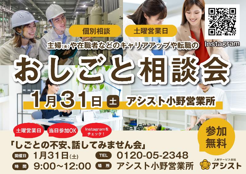 株式会社アシストのアルバイト・バイト求人情報-05