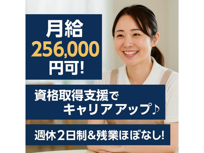 有限会社ウエル創建の求人・転職情報