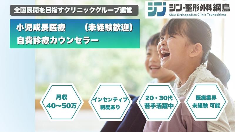 一般社団法人再健会の求人・転職情報