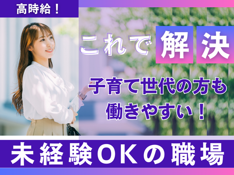 株式会社エイブリッジのアルバイト・バイト求人情報-20