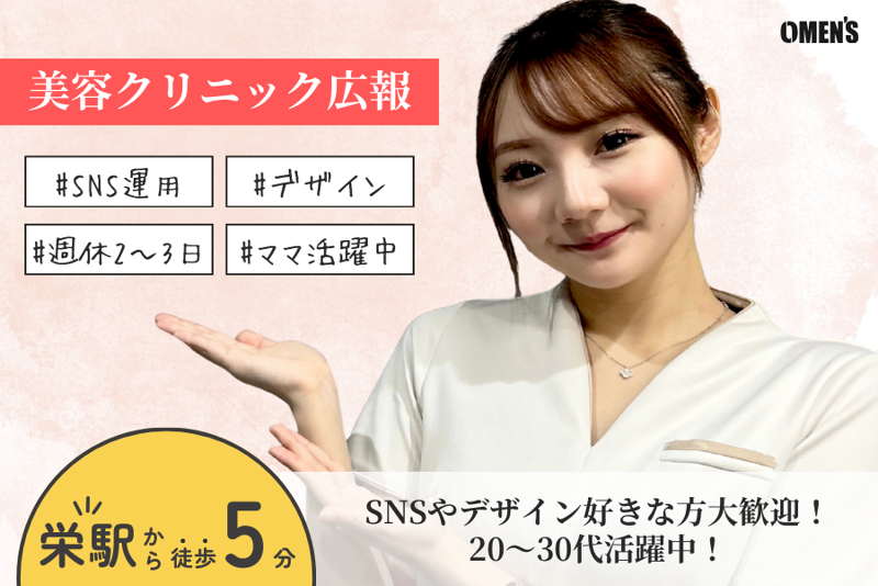 株式会社Ｇｒｏｗｔｈ　Ｓｅｎｃｅ-0001の求人・転職情報