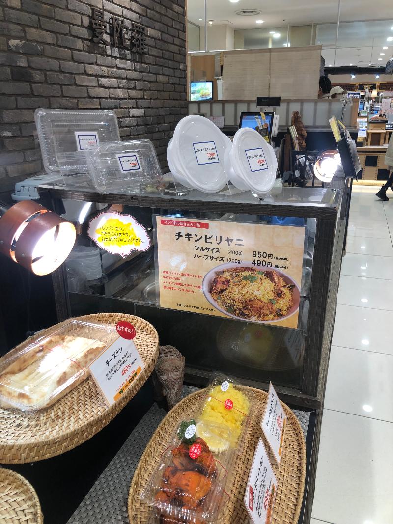 インド料理 曼陀羅のアルバイト・バイト求人情報-03