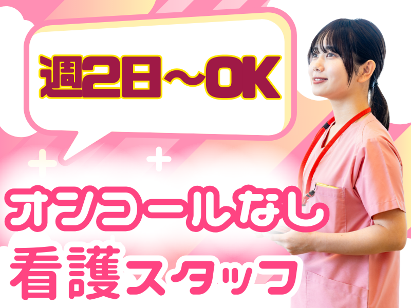 社会福祉法人秀峰会 野庭地域ケアプラザのアルバイト・バイト求人情報-01