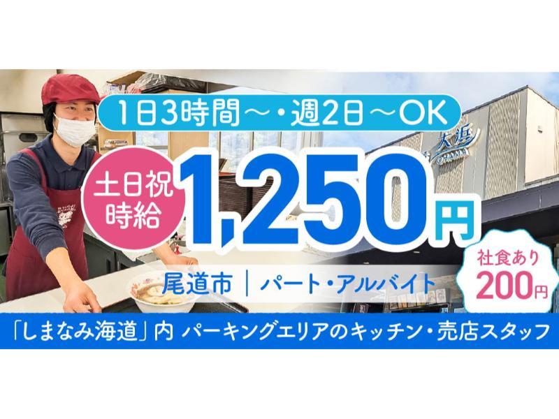 本四バス開発 株式会社のアルバイト・バイト求人情報-10