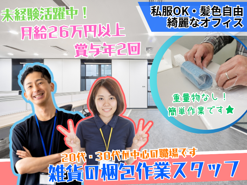 合同会社Saiderの求人・転職情報