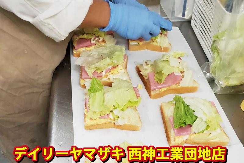 デイリーヤマザキ 西神工業団地店のアルバイト・バイト求人情報-05