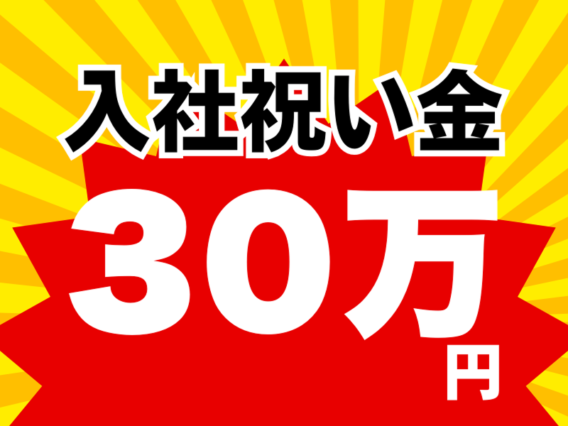 株式会社ワールドインテックのアルバイト・バイト求人情報-02