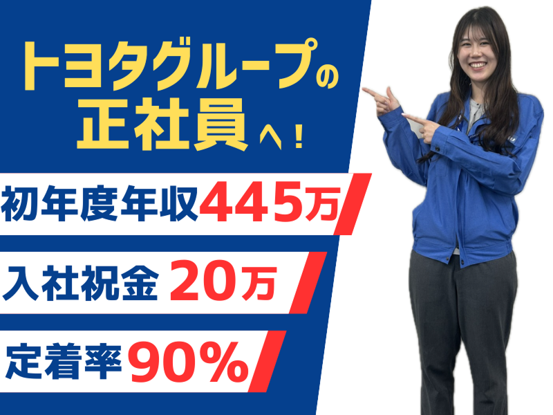 愛知陸運株式会社の求人・転職情報