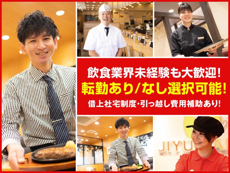 株式会社アトムの求人・転職情報