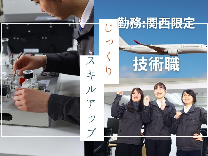 株式会社ニチギワールドの求人・転職情報