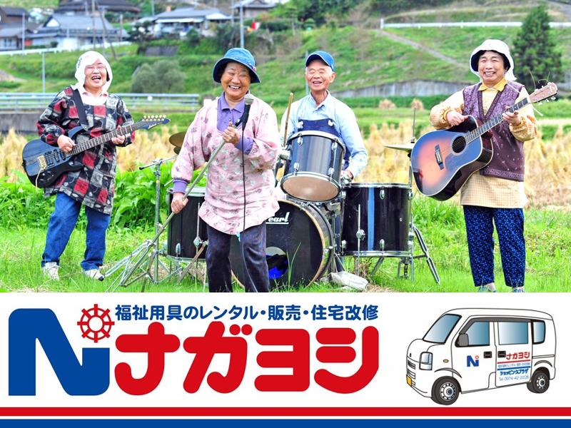 株式会社ナガヨシのアルバイト・バイト求人情報-05