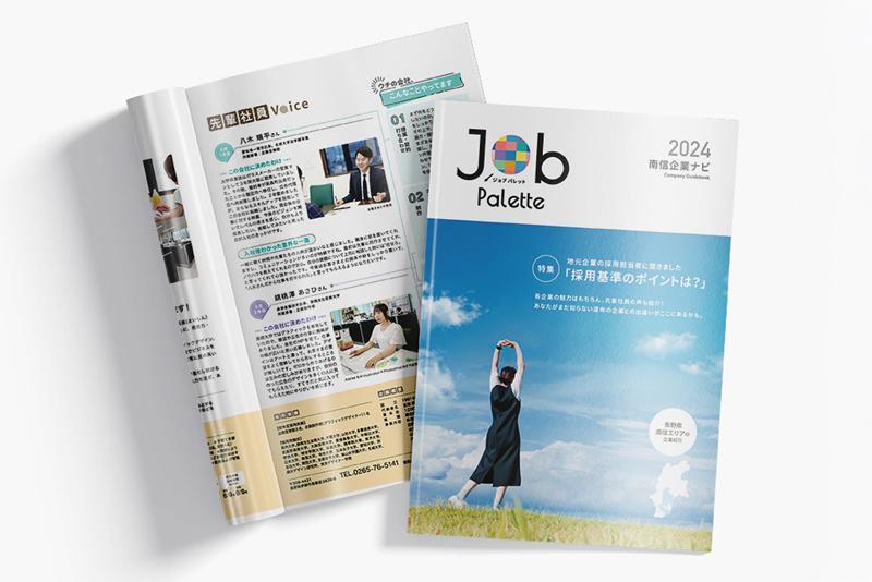 株式会社アド・プランニングのアルバイト・バイト求人情報-03