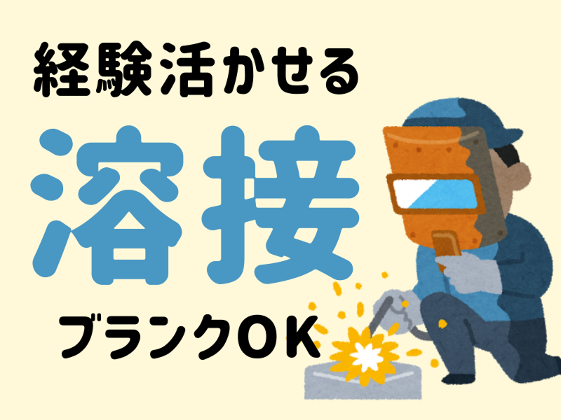 株式会社ワールドインテックのアルバイト・バイト求人情報-03