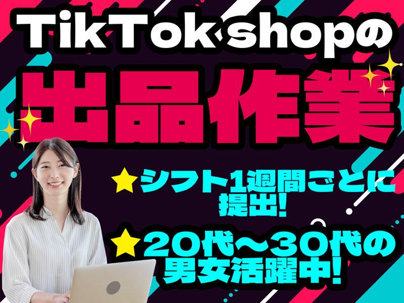 株式会社Li n o c i e lの派遣求人情報