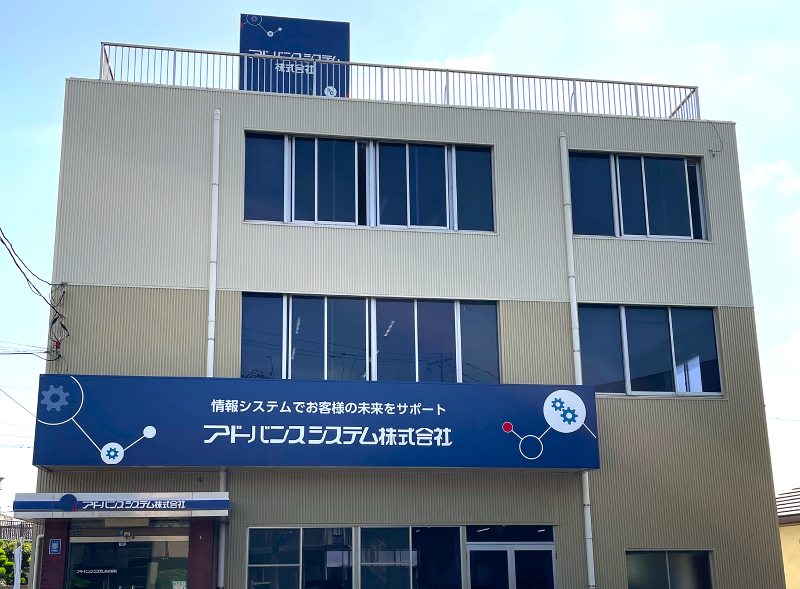 アドバンスシステム株式会社のアルバイト・バイト求人情報-05