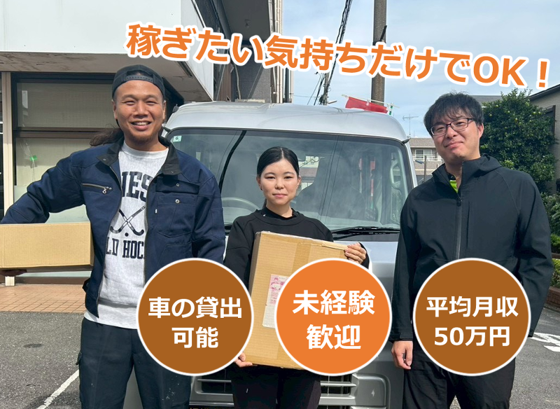 合同会社ＢｏｕｎｃｅＢａｃｋの求人・転職情報