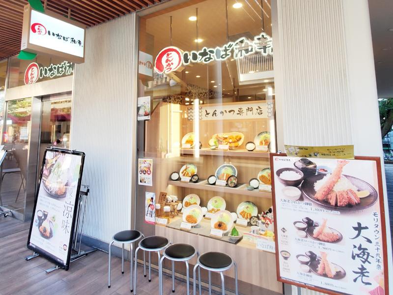 とんかついなば和幸 昭島店のアルバイト・バイト求人情報-05