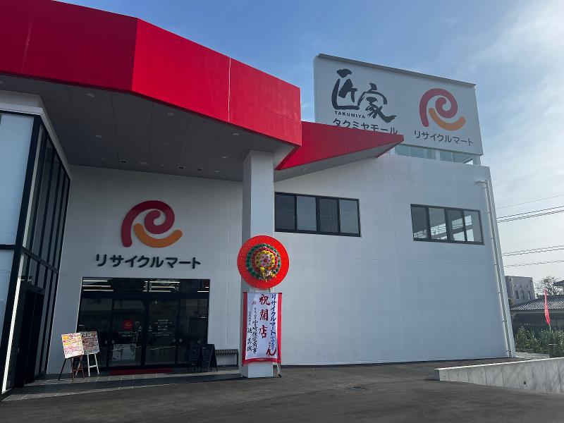 リサイクルマート宮崎大塚店のアルバイト・バイト求人情報-02