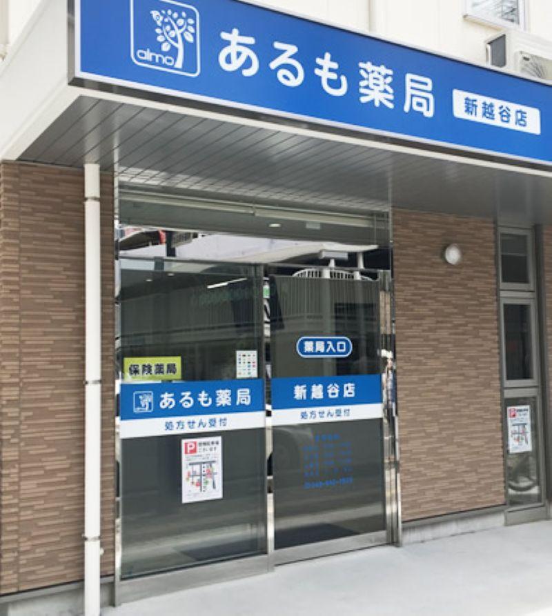 株式会社BloomingSoulの求人・転職情報