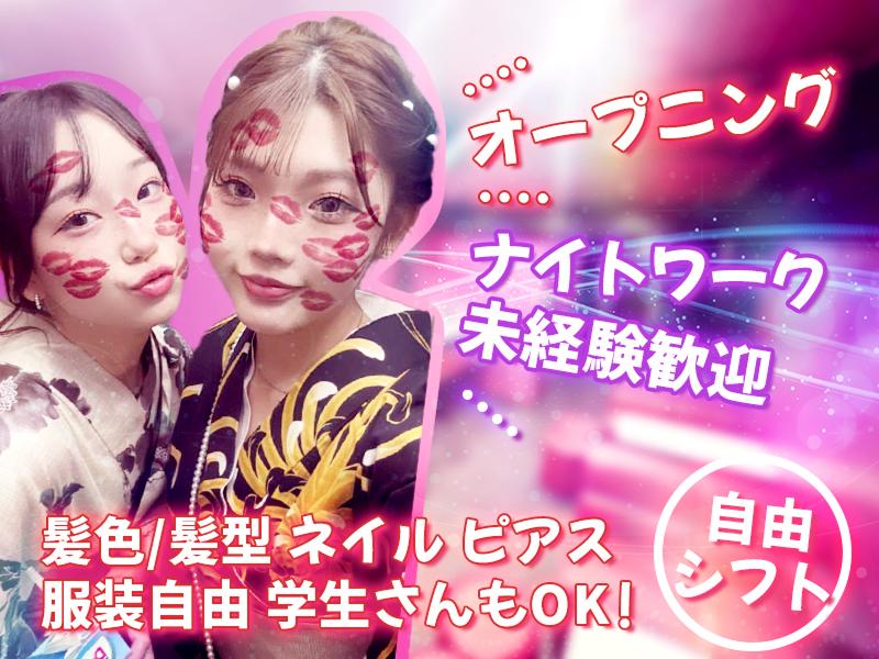 EDENのアルバイト・バイト求人情報-02