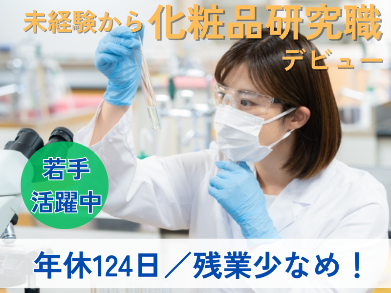株式会社ジュポンインターナショナルの求人・転職情報