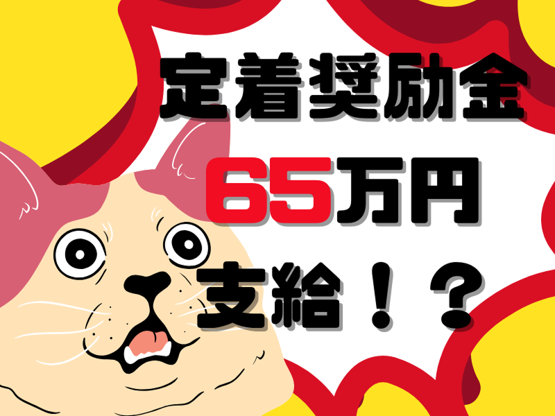 株式会社ワールドインテックのアルバイト・バイト求人情報-02
