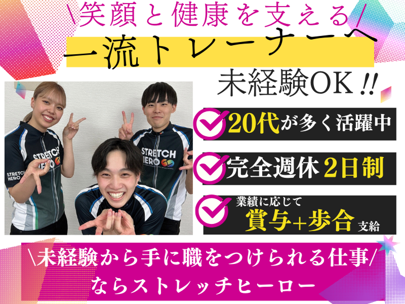 株式会社HEROの求人・転職情報