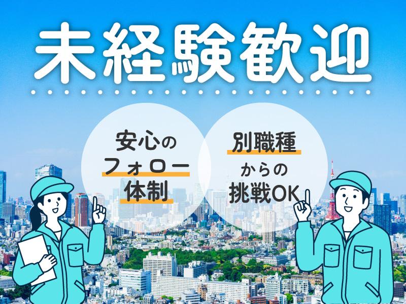 株式会社メイジンの求人・転職情報