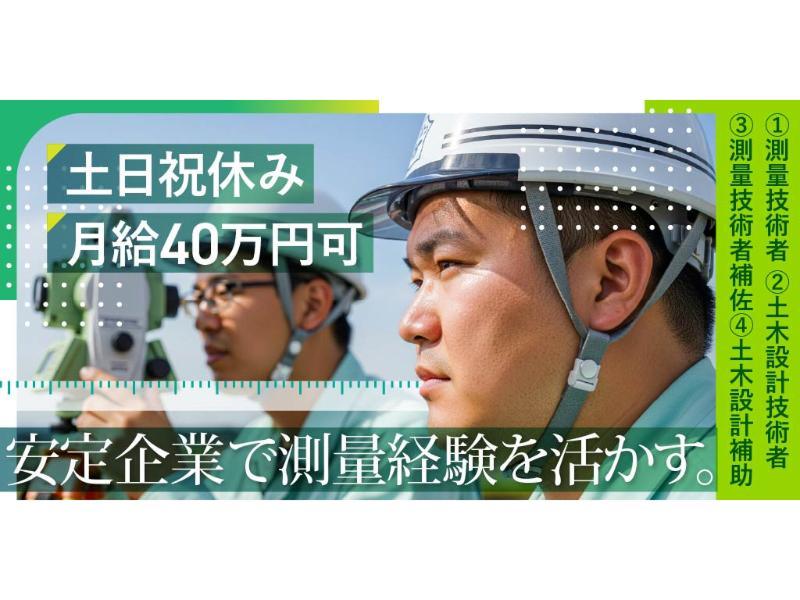 株式会社 オースギの求人・転職情報