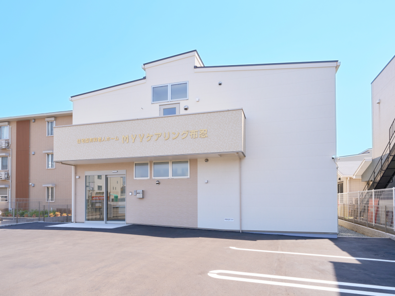 MYYケアリング布忍/Panda Care株式会社のアルバイト・バイト求人情報-03