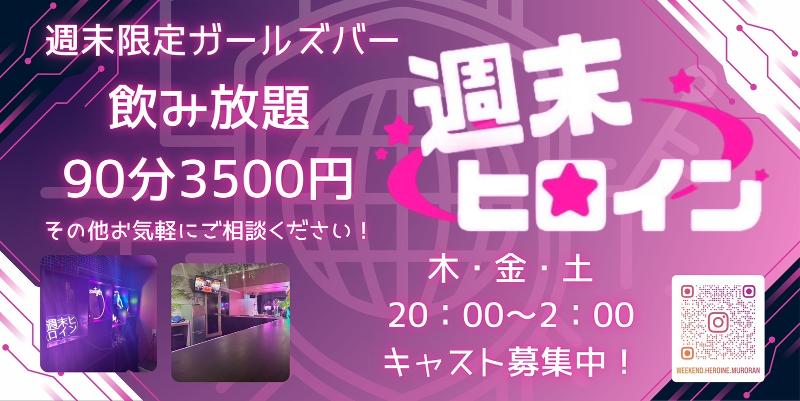 スナック　シーパラダイスのアルバイト・バイト求人情報-04