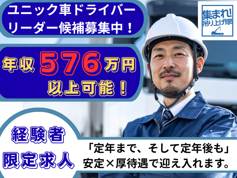 有限会社小郡運送-0002の求人・転職情報