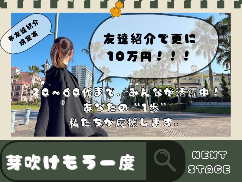 LargeFiledのアルバイト・バイト求人情報-04