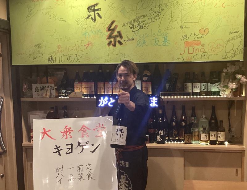 株式会社KIYOGENのアルバイト・バイト求人情報-03