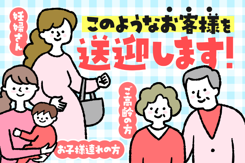 東京七福交通株式会社の求人・転職情報