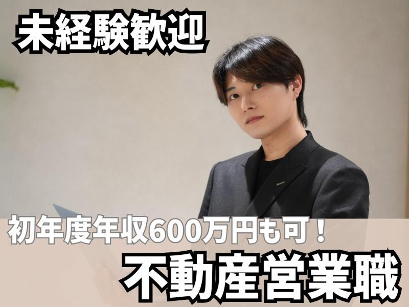 ケイアイスター不動産株式会社の求人・転職情報