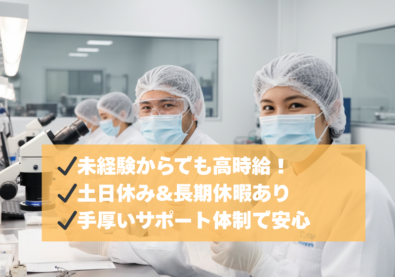 株式会社シグマテックのアルバイト・バイト求人情報-02