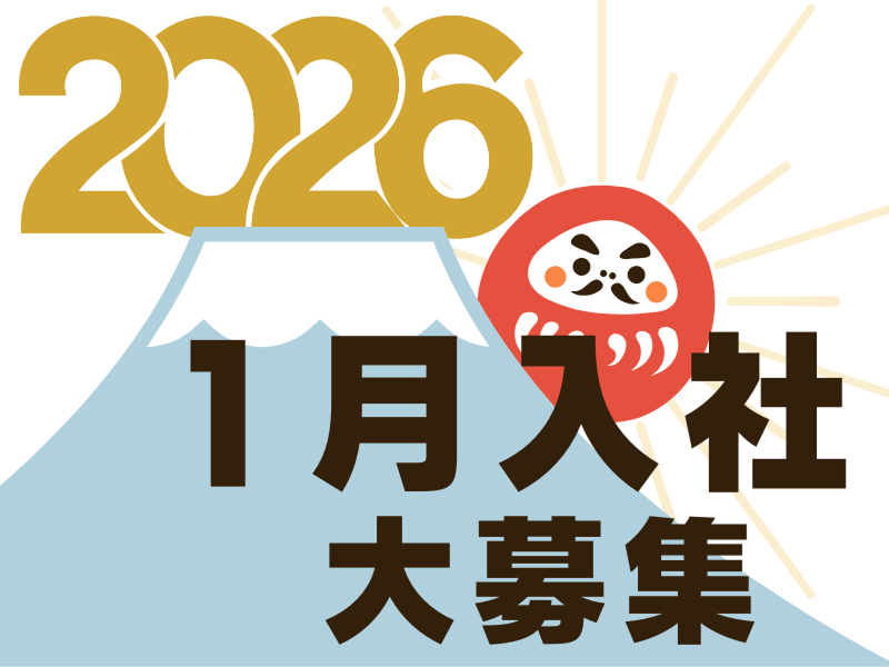 株式会社ワールドインテック