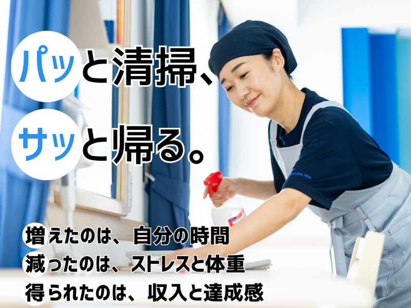 東横INN博多西中洲のアルバイト・バイト求人情報-01