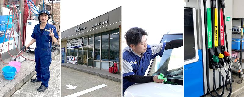 高橋石油株式会社のアルバイト・バイト求人情報-07