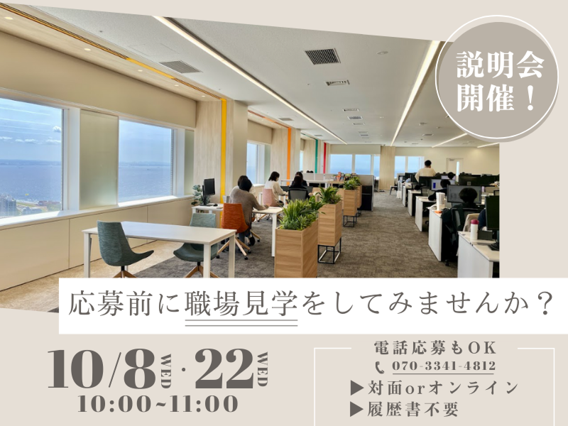 株式会社アイ・ドットの求人・転職情報