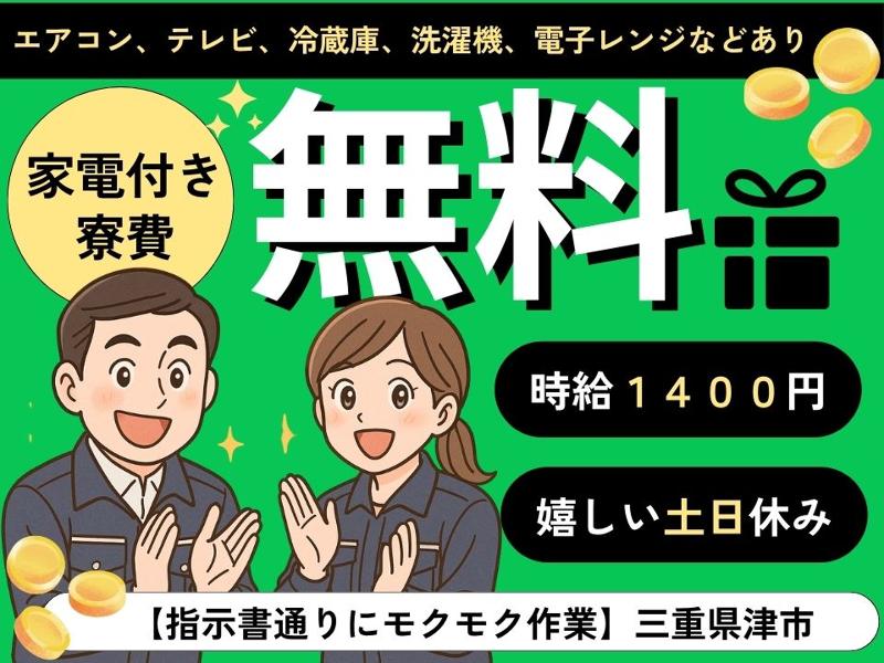 Man to Man株式会社/四日市オフィスのアルバイト・バイト求人情報-36