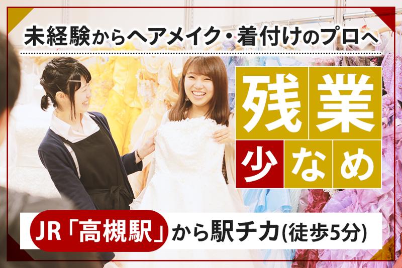 塚喜商事株式会社の求人・転職情報