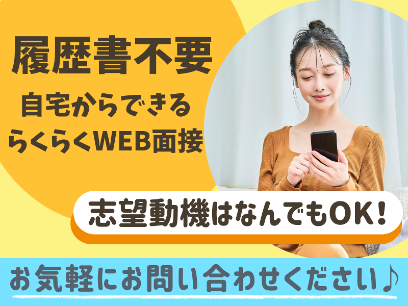 株式会社ワールドインテックのアルバイト・バイト求人情報-05