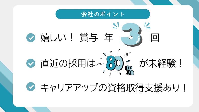 株式会社武知のアルバイト・バイト求人情報-04